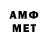 Амфетамин Розовый ver 979