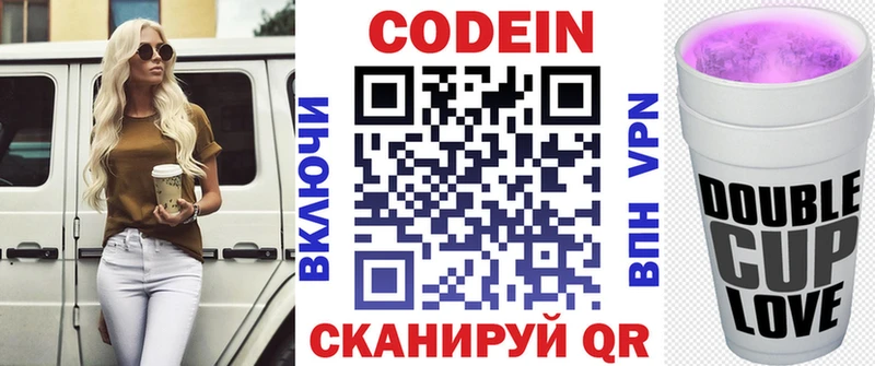 Кодеин напиток Lean (лин)  blacksprut ONION  Каменногорск 
