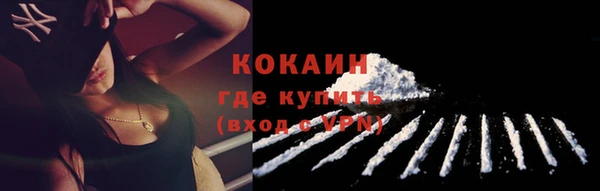 COCAINE Абаза