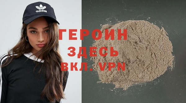 героин Алексин