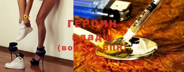 героин Алексин